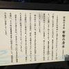 鳥取県　鳥取市　布施の清水　（平成の名水百選の旅）　５３／１００