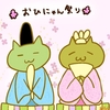 占ってみた20250303