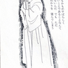 『少女ろまん』萩尾望都