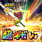 ドラクエ ロトのiphone用壁紙を作ってみた2 星のドラゴンクエスト 攻略日記