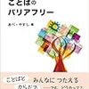 ことしの収穫５冊