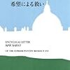反復 キルケゴール著 はこんな本だった ハキダメ記 反復 キルケゴール著 はこんな本だった ハキダメ記