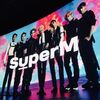 SMエンターテインメントから7人組ボーイズグループ「SuperM」デビュー…センターはSHINeeテミン