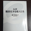 今日は、ゆっくり読書