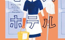 記事を見る