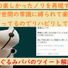 子供の頃の遊び感覚をそのまま再現すれば幸せな成功ができる