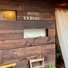 ビストロエビス / Bistro Yebisu