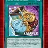 【遊戯王】金満で謙虚な壺って月光新規なのでは…？