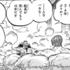 ワンピース考察1152話：シャンクスと鍵を握る「運命の子の片割れ」