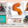 イベントは、あなたの要望にも応えます / Event Organization is Open to your Requests