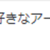 『やっぱり、日本語、特に漢字はかっこいいよな』と思ったこと。。。