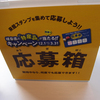 2017/12/18　入口ゲート内だより