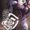 今日のおすすめ『ru'f「螺旋回廊」』