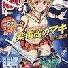 吉富昭仁単行本未収録作品集