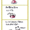 ぱんだ課長と『たれぱんだ』の共通点・・・