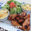 rami's cafe'   照焼きチキンプレート