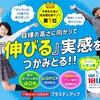 【プラステンアップ】は効かない！？そのワケは・・・？