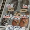  魚屋さんに見る地球温暖化