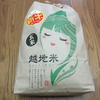 今年分のふるさと納税終了