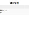 脳ドックに行ってきた。が、エシレやら、喫茶ぞうめし屋やら、クルーズの件で電話とか、いろいろ書いて、脳ドックにたどり着けず。
