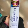 【熊野油脂】ハトムギ化粧水買った【500円】