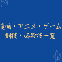 ヴァルキリープロファイル 必殺技 決め技セリフ集 クリエイター生活 ヴァルキリープロファイル 必殺技 決め技セリフ集 クリエイター生活