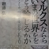中国の社会構成体は？