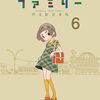 【エイプリルフール】久米田康治先生の新連載は『樋口楓かなでろ響鳴』に！にじさんじ樋口楓「響鳴」歌詞を再現