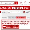 ピンキッシュボーテを最安値で購入する方法を詳しく解説