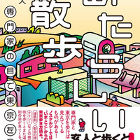 ken-baanのお気に入り