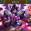 ★イベント第四章！新メガモンは魔王！