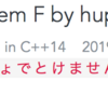 HUPC 2019 参加記