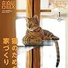 七夕と回る寿司と白血球の少ない猫（笑）