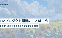 記事を見る