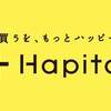 ハピタスに入会しました。【入会キャンペーン中】