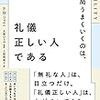 ♯156 気遣いとは？居心地の良さを感じてもらうこと。