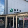 茨城県vol.1