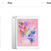 最新iPad Air、iPad mini、無印iPadを比較。どれを買うべきかタイプ別に紹介