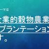 11月末の公開授業準備に着手