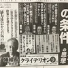 雑誌スイング　月刊クライテリオン9月号