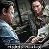 誰か今の日本を映画化してくれ！