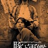今村昌平監督『豚と軍艦』HDリマスター版DVDレビュー：欲望と狂騒の横須賀を体感せよ！