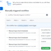 GitHub Actionsの手動実行 workflow_dispatchを試す