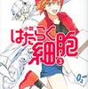 【図書室人気ランキング】2021年高学年編　