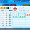 【パワプロ2022・再現】佐藤 啓介（広島）[パワプロ2024引継]