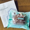 亀屋万年堂のチョコミント『生ナボナ チョコミント』