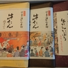 【株主優待】オリックス(8591) 2021年3月末権利取得分