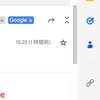 こんなに簡単だったの？GoogleAppsScriptのたった２つのファイルでpdf作成Gmailのサイドバーを作成していく！