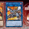 バースト・プロトコルに『R－ACEクイック・アタッカー』、『R－ACEアビトレイター』が新規収録。【R-ACE】の展開力の補助と新しい着地点となるリンクモンスター