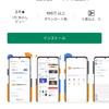 クリプトタブを使ってスマートフォンでビットコインを入手しよう